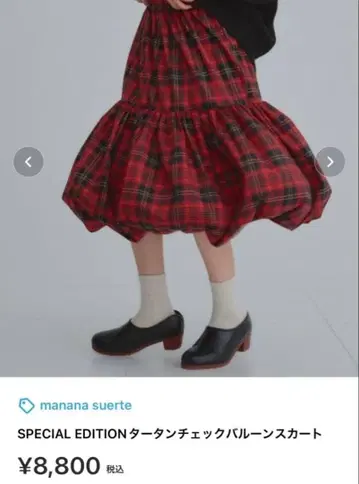 벌룬 체크 빨간색 스커트