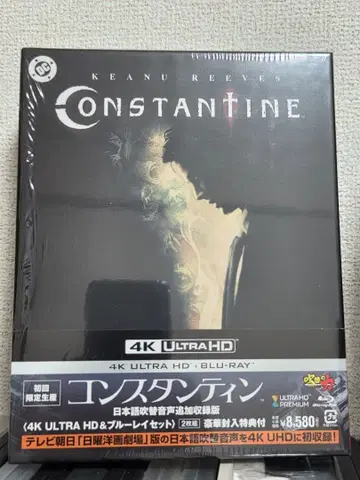 콘스탄틴 일본어 더빙 음성 추가 수록판 4K ULTRA HD&블루레이