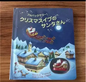 [ 새상품 미개봉 ] 크리스마스 이브의 산타 씨 풀백으로 고!