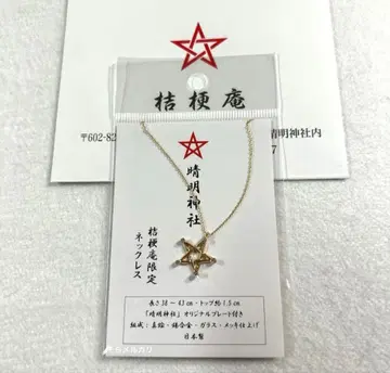 교토 세이메이 신사 키쿄안 한정판 목걸이 골드