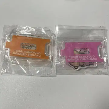 도카이 온에어 테츠야 유메마루 아크릴 스탠드 가챠가챠 캡슐 토이