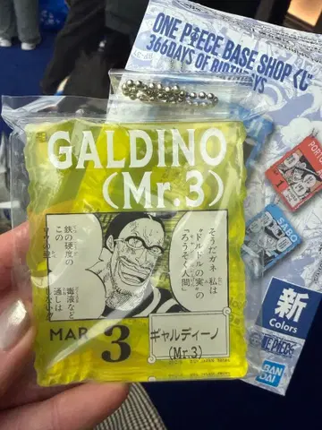 원피스 베이스샵 복권 미스터 쓰리 Mr.3 mr.3