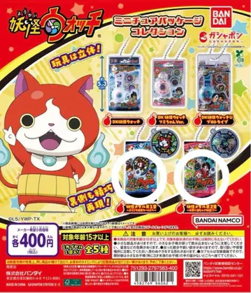 요괴워치 가챠가챠 메달 제1장 제2장