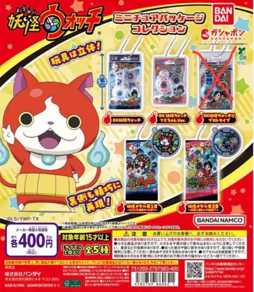 요괴워치 가챠가챠 미니어처 패키지 컬렉션 4종 세미 컴프