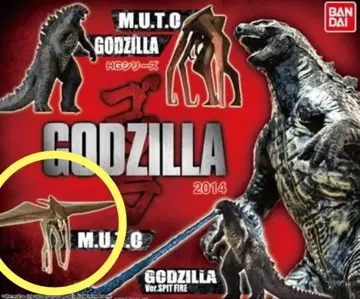 가샤폰 고질라 HG 시리즈 M.U.T.O ( MUTO 무토 ) 1개