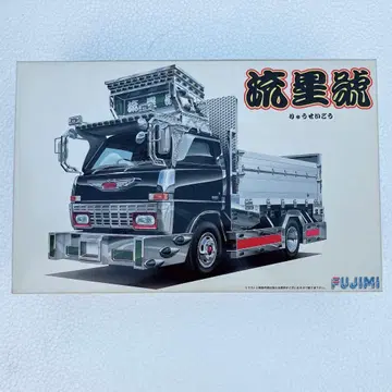 새상품 FUJIMI 후지미 1/32 유성호 데코토라 트럭 야로