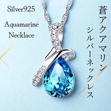 아쿠아 마린과 지르코니아 다이아몬드 목걸이 물방울 드롭 펜던트
