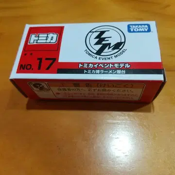 토미카 이벤트 모델 No.17 토미카 박 라면 포장마차
