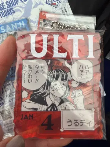 원피스 베이스샵 복권 울티