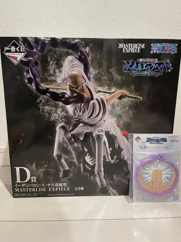 원피스 MASTERLISE EXPIECE D상 2개 세트