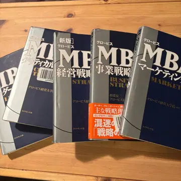 MBA 시리즈 전 4권 세트