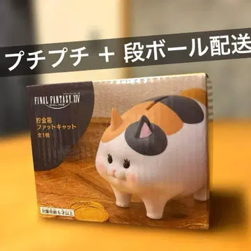 파이널 판타지 XIV 팻 캣 저금통