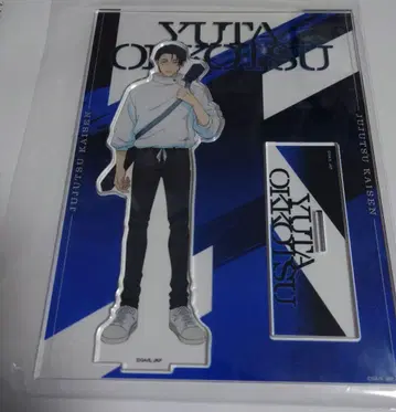 주술회전 옷코츠 유타 아크릴 스탠드 사멸회유