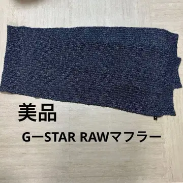 G STAR RAW 롱 머플러