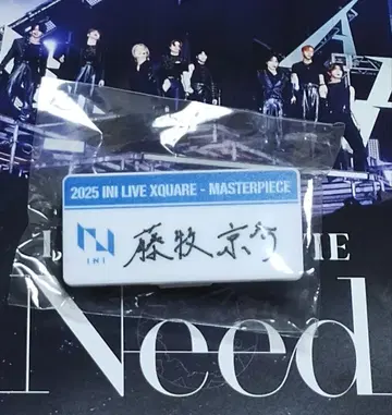 INI 후지마키 쿄스케 명찰