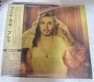 시리얼 포함 미개봉 새상품 2CD 후지이 카제 Prema 초회반
