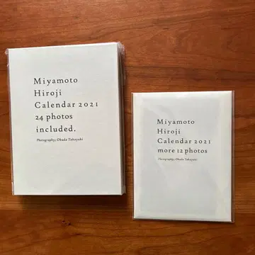 미야모토 히로지 달력 2021 리필 포함