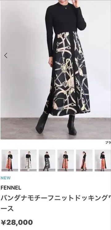 신상 FENNEL 팬더 모티브 니트 원피스