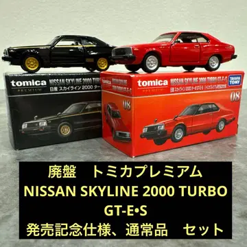단종 NISSAN SKYLINE 2000 TURBO GT-E S 2세트
