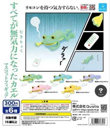 모두 무기력해진 개구리 전 6종!!