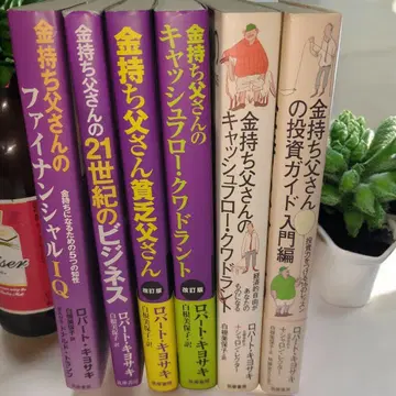 [ 새상품급 ] 부자 아빠 시리즈 6권 세트 / 비즈니스 투자 입문