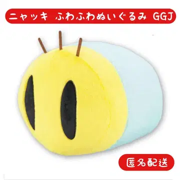 냐키! 복슬복슬 봉제 인형 GGJ BIG 새상품 익명 배송