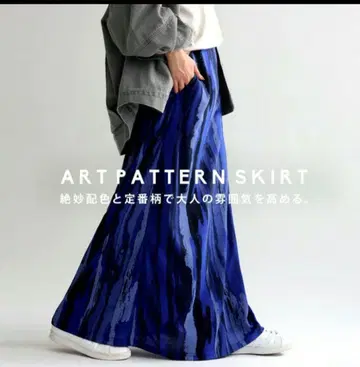 안티카 아트 패턴 롱 스커트