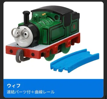 새상품 위프 캡슐 프라레일 토마스