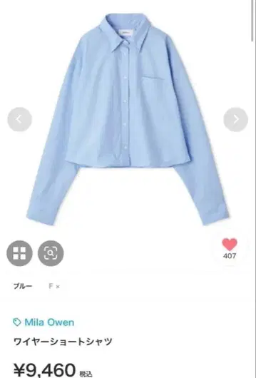 Mila Owen 와이어 숏 셔츠