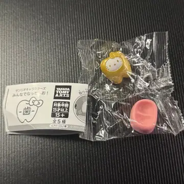 다 함께 되자 치아 레어 레어 키티