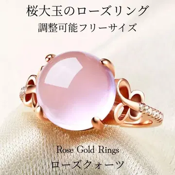 프리 사이즈 로즈쿼츠 반지 핑키링 벚꽃 빅볼 골드 반지