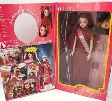 제니 2002년 한정판 미스 홍콩 제니 (레드)