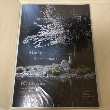 Aimer 봄은 간다/marie B2 포스터