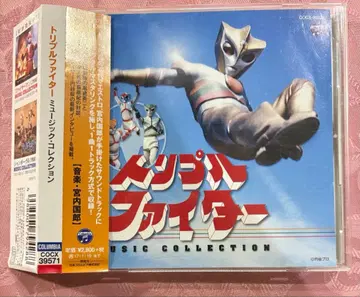 [트리플 파이터] 뮤직 컬렉션/미야우치 쿠니오 CD