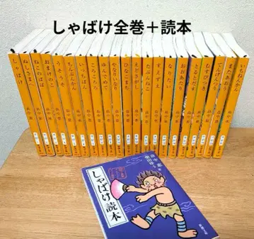 [샤바케] 시리즈 전권 세트 하타나카 메구미