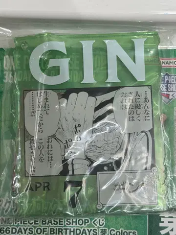 원피스 베이스샵 복권 아크릴 블록 참 긴