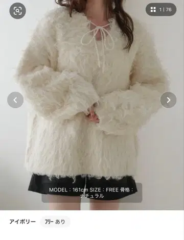 라피네 2WAY 프론트 리본 샤기 니트