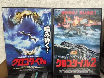 단종 크로커다일 크로커다일 2 DVD 세트