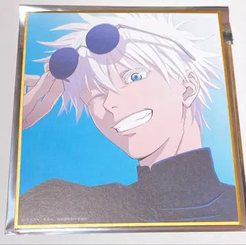 주술회전 고죠 사토루 애니메이션전 회옥옥절 미니 색지