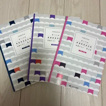 간호사 국가시험 대책 테스트 메디카 콩쿠르 1~3회