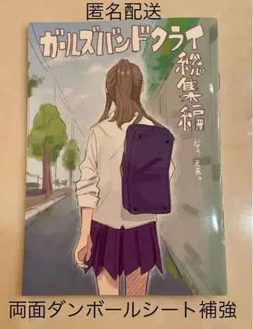 영화 극장판 걸즈밴드클라이 후편 제4주차 입장객 특전 신작 만화