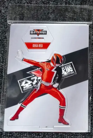 전 슈퍼 전대 전시회 한정판 아크릴 스탠드 특수전대 데카레인저 데카레드