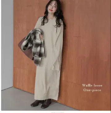 베이지 롱 원피스 긴팔