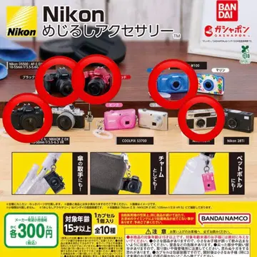 Nikon 메지루시 액세서리 5개 세트