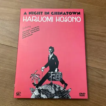 A NIGHT IN CHINATOWN HARUOMI HOSONO DVD
