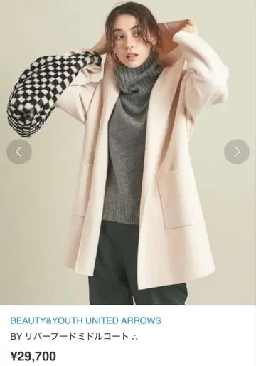 유나이티드 애로우즈