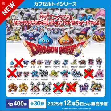 드래곤 퀘스트 미니 아크릴 블록 도트 몬스터즈 Vol.2