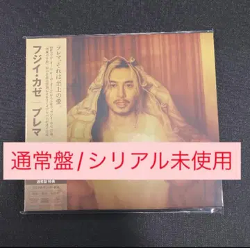 후지이 카제 [ Prema (일반ver) ]