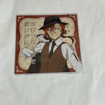 문호 스트레이독스 문스토 나카하라츄야 로프트 레코드풍 코스터