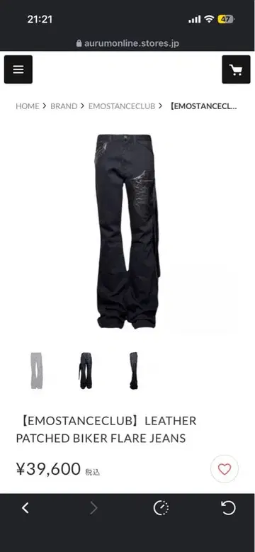 EMOSTANCECLUB 가죽 패치 바이커 플레어 청바지